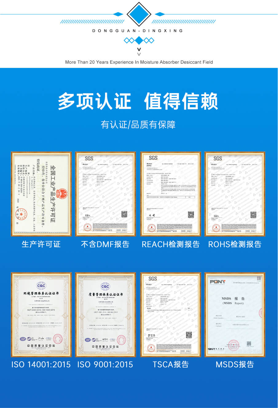 5g氯化鈣干燥劑 5g氯化鈣干燥劑