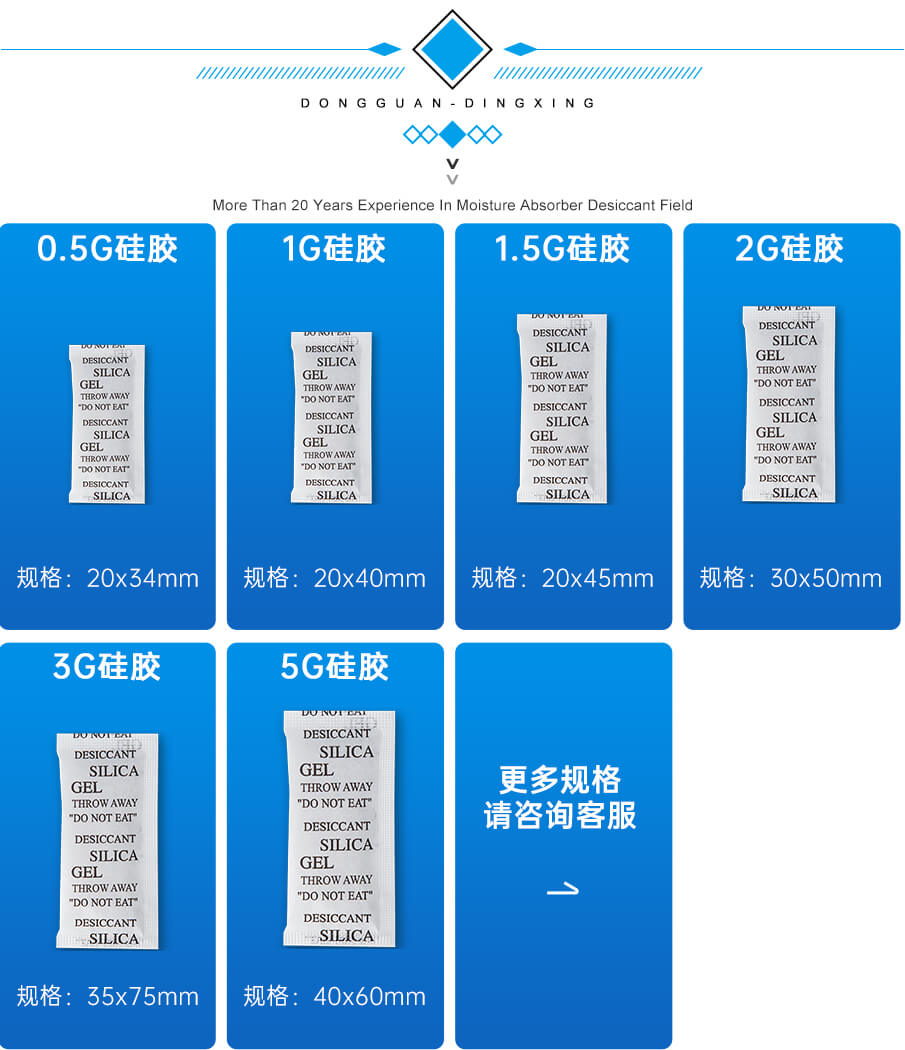 3g綿紙食品干燥劑 3g綿紙食品干燥劑
