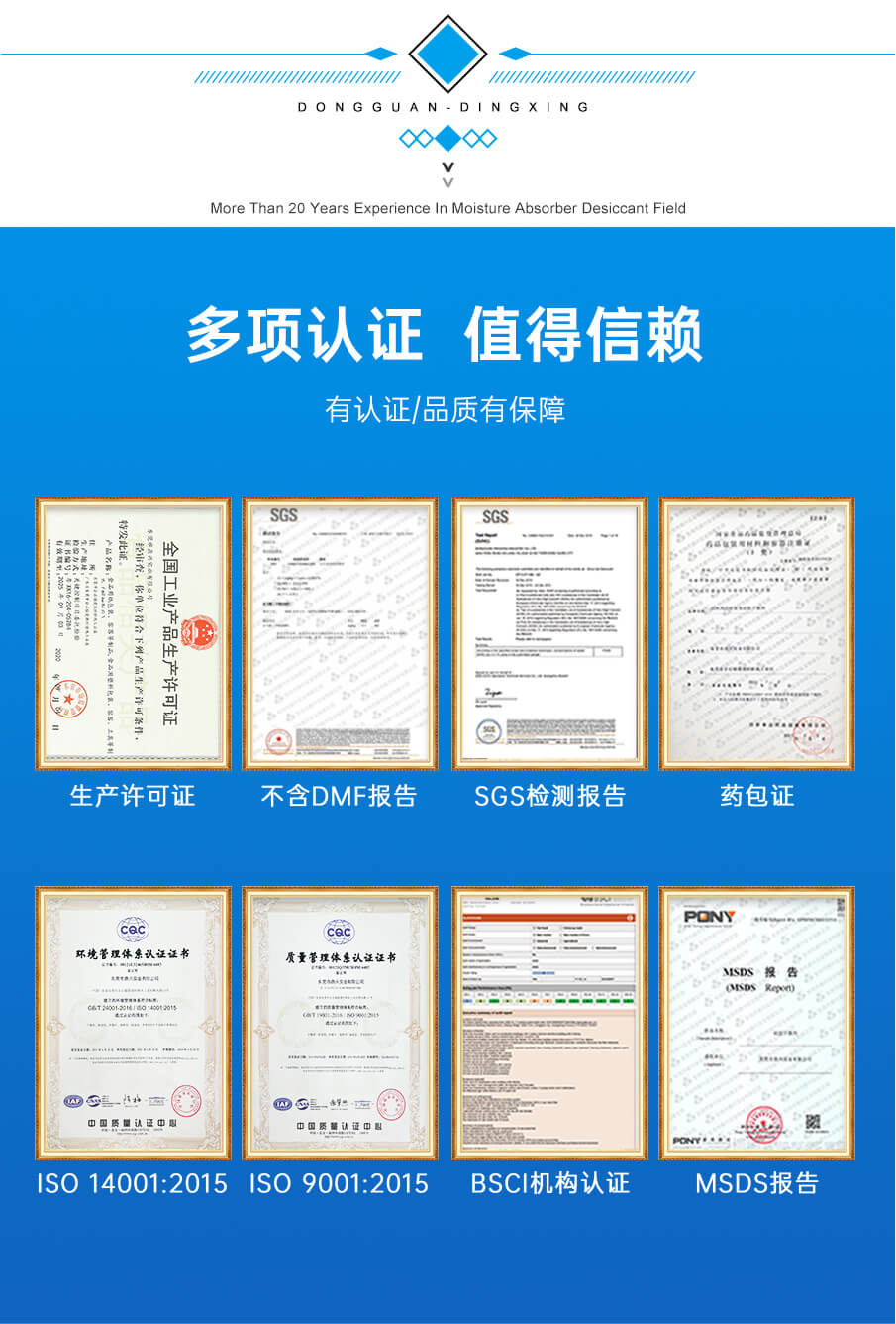 集裝箱干燥劑(硅膠) 集裝箱干燥劑(硅膠)