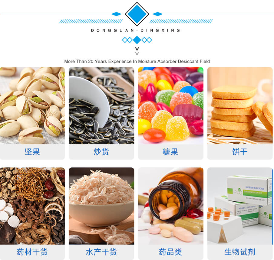 5g綿紙食品干燥劑 5g綿紙食品干燥劑