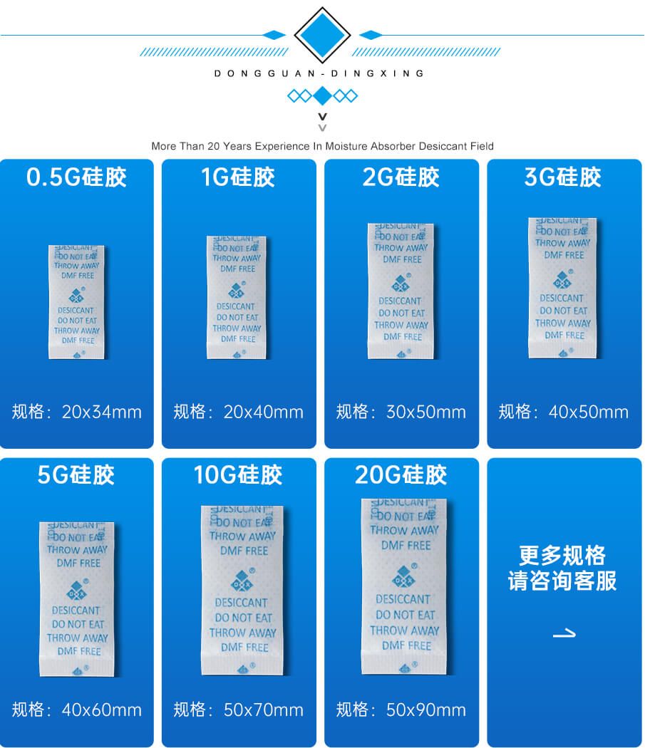 1g愛華紙藥品干燥劑 1g愛華紙藥品干燥劑